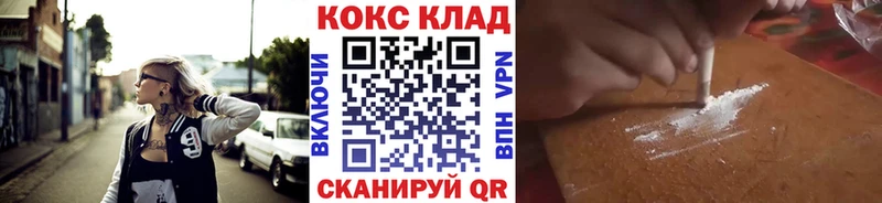закладки Старая Купавна Кокаин 97%