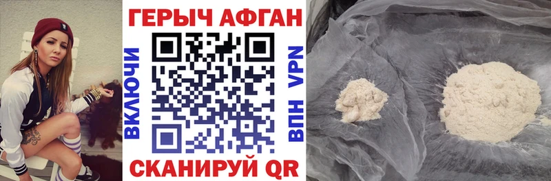 ГЕРОИН Афган  Старая Купавна 