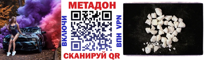 МЕТАДОН кристалл  закладки  Старая Купавна 